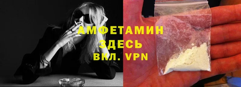 Amphetamine VHQ Кириши