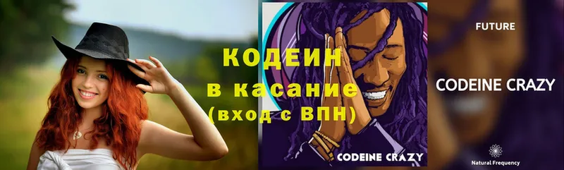 где купить наркоту  Кириши  Codein напиток Lean (лин) 