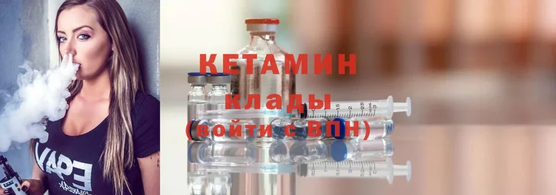 KRAKEN ссылка  Кириши  КЕТАМИН ketamine 